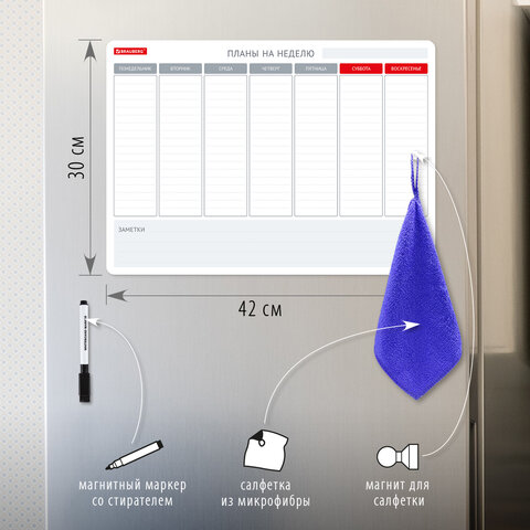 Планинг на холодильник магнитный НА НЕДЕЛЮ 42х30 см, с маркером и салфеткой, BRAUBERG, 237850