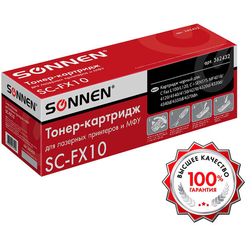 Картридж лазерный SONNEN (SC-FX-10) для CANON i-SENSYS MF4018/4120/40/50/4270, ВЫСШЕЕ КАЧЕСТВО, ресурс 2000 стр., 362432