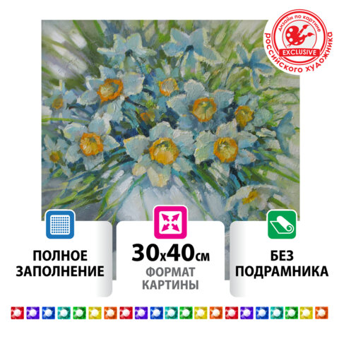 Картина стразами (алмазная мозаика) 30х40 см, ОСТРОВ СОКРОВИЩ "Нарциссы", без подрамника, 662570