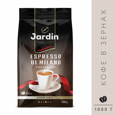 Кофе в зернах JARDIN (Жардин) "Espresso di Milano", натуральный, 1000 г, вакуумная упаковка, 1089-06-Н