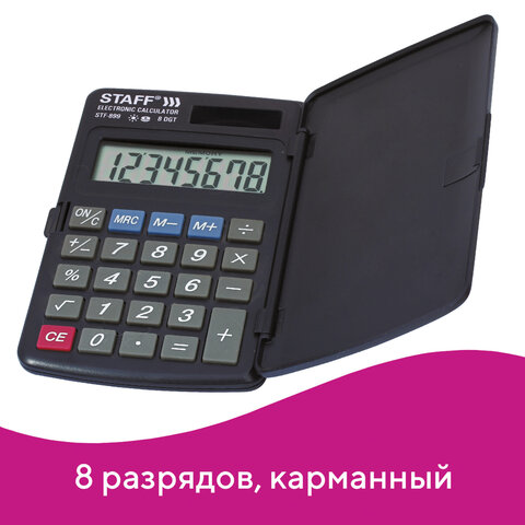 Калькулятор карманный STAFF STF-899 (117х74 мм), 8 разрядов, двойное питание, 250144