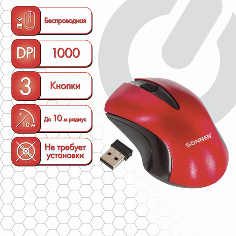 Мышь беспроводная SONNEN M-661R, USB, 1000 dpi, 2 кнопки + 1 колесо-кнопка, оптическая, красная, 512649