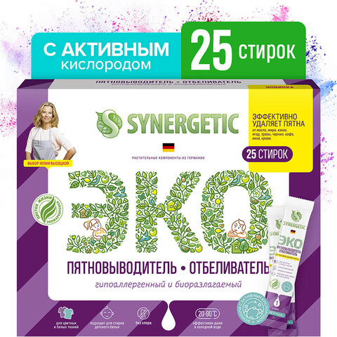 Средство для удаления пятен, 25 стиков, SYNERGETIC, 25 стирок, концентрат, биоразлагаемый, 111103