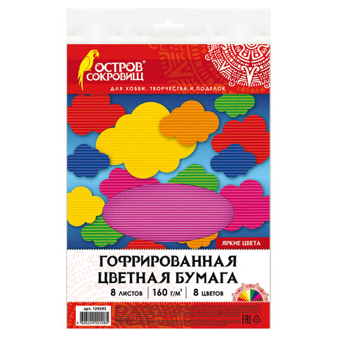 Цветная бумага А4 ГОФРИРОВАННАЯ, 8 листов 8 цветов, 160 г/м2, ОСТРОВ СОКРОВИЩ, 129293